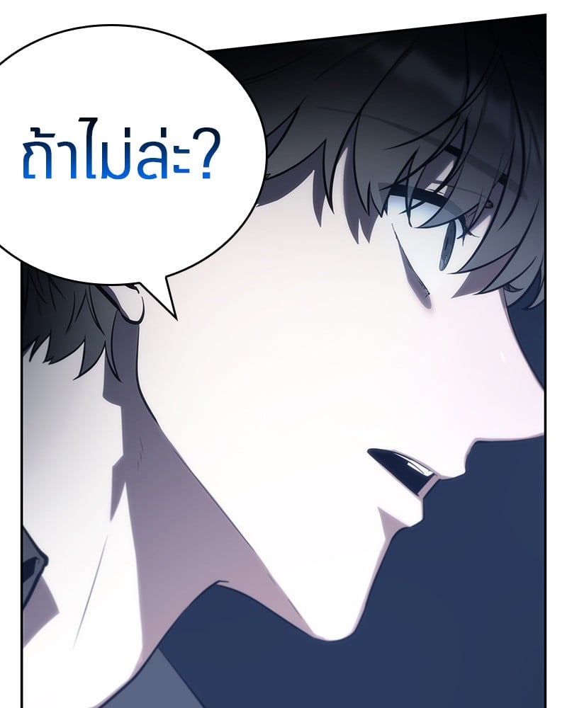 ตอนที่ 23 - หน้า 112