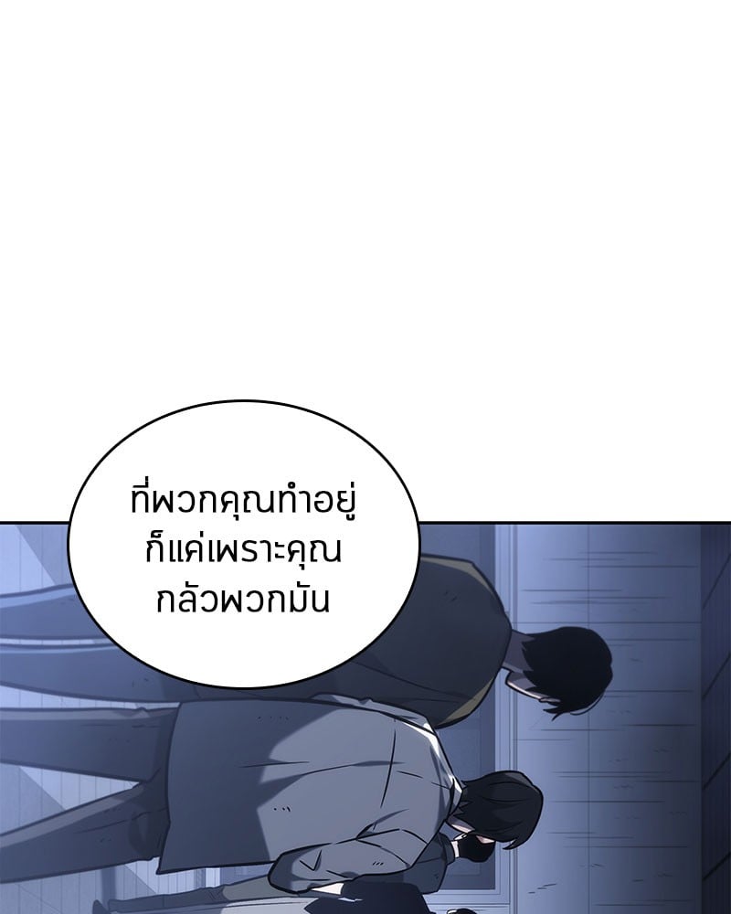 ตอนที่ 24 - หน้า 14