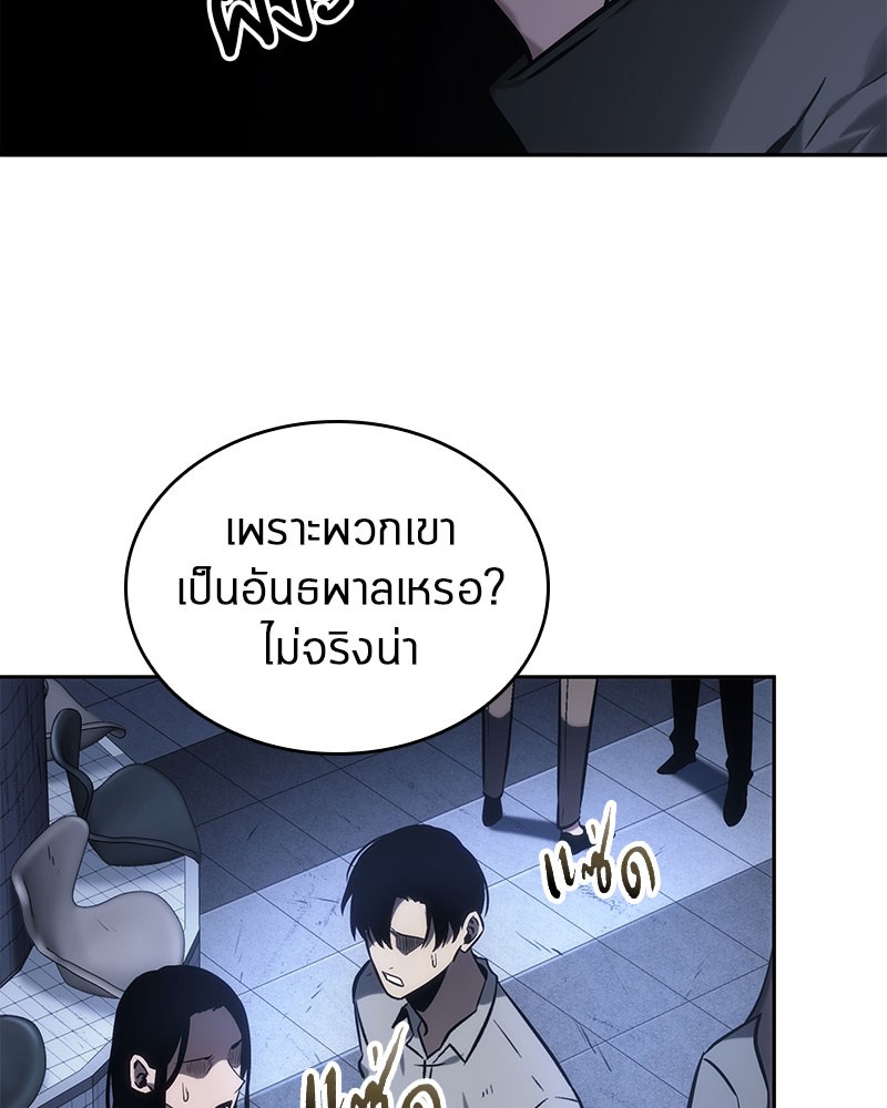 ตอนที่ 24 - หน้า 18