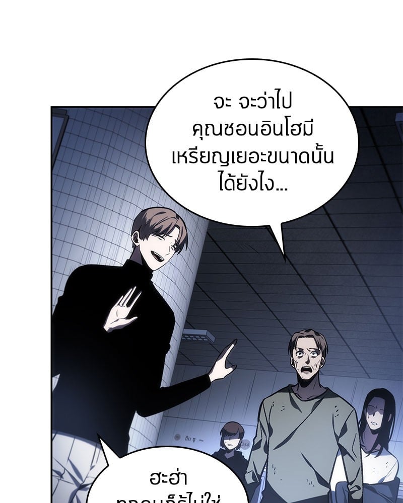 ตอนที่ 24 - หน้า 20