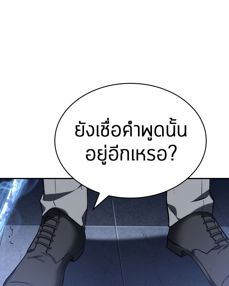 ตอนที่ 24 - หน้า 26