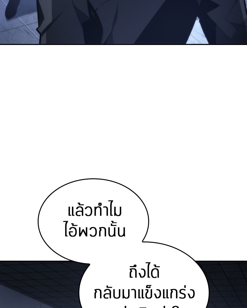 ตอนที่ 24 - หน้า 29