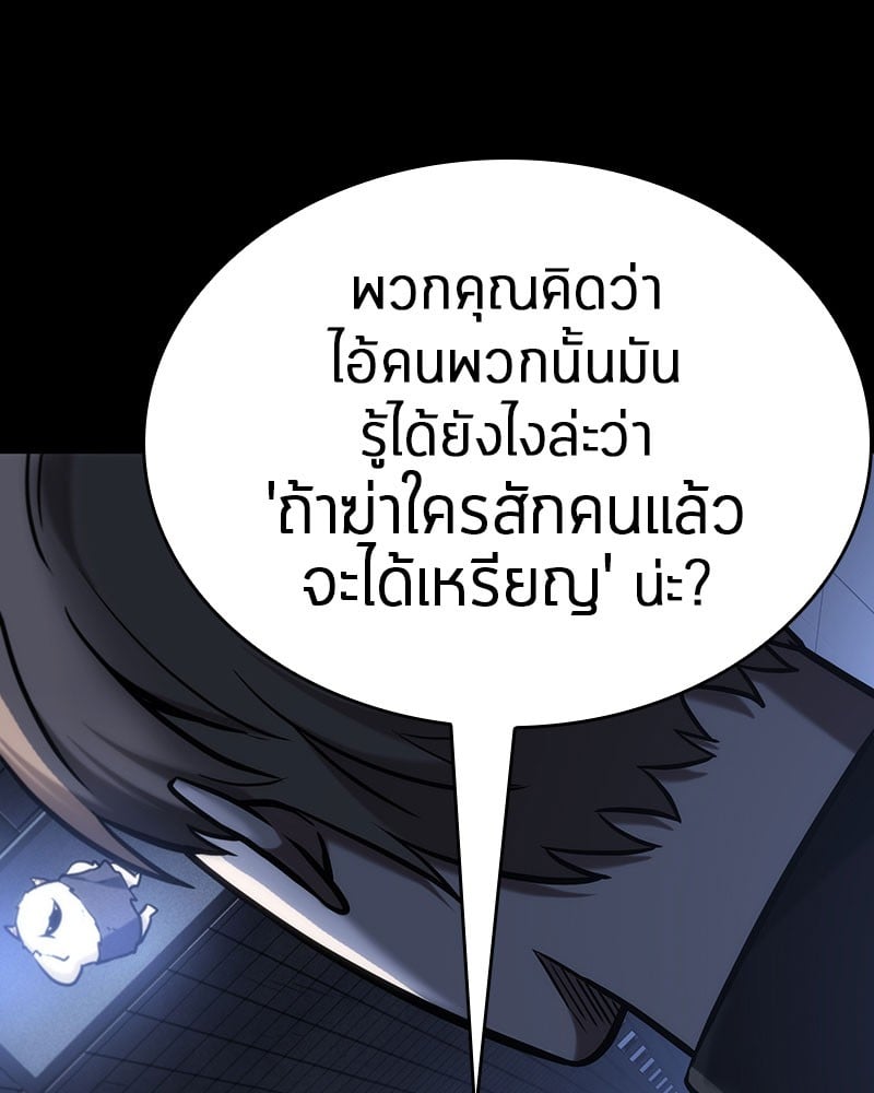 ตอนที่ 24 - หน้า 34