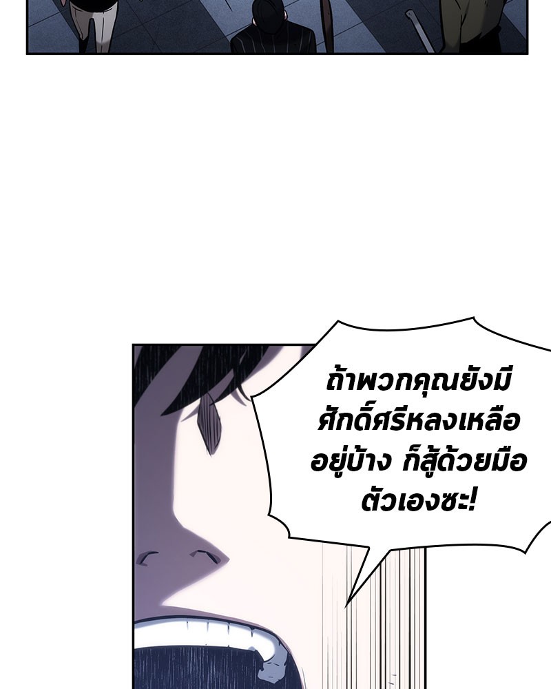 ตอนที่ 24 - หน้า 43