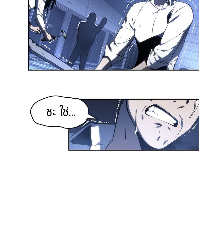 ตอนที่ 24 - หน้า 51