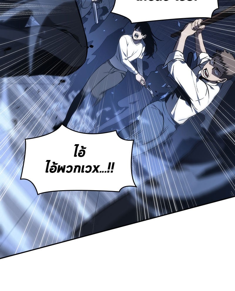 ตอนที่ 24 - หน้า 53