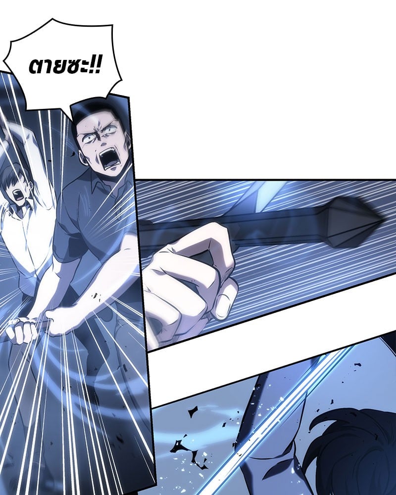 ตอนที่ 24 - หน้า 59