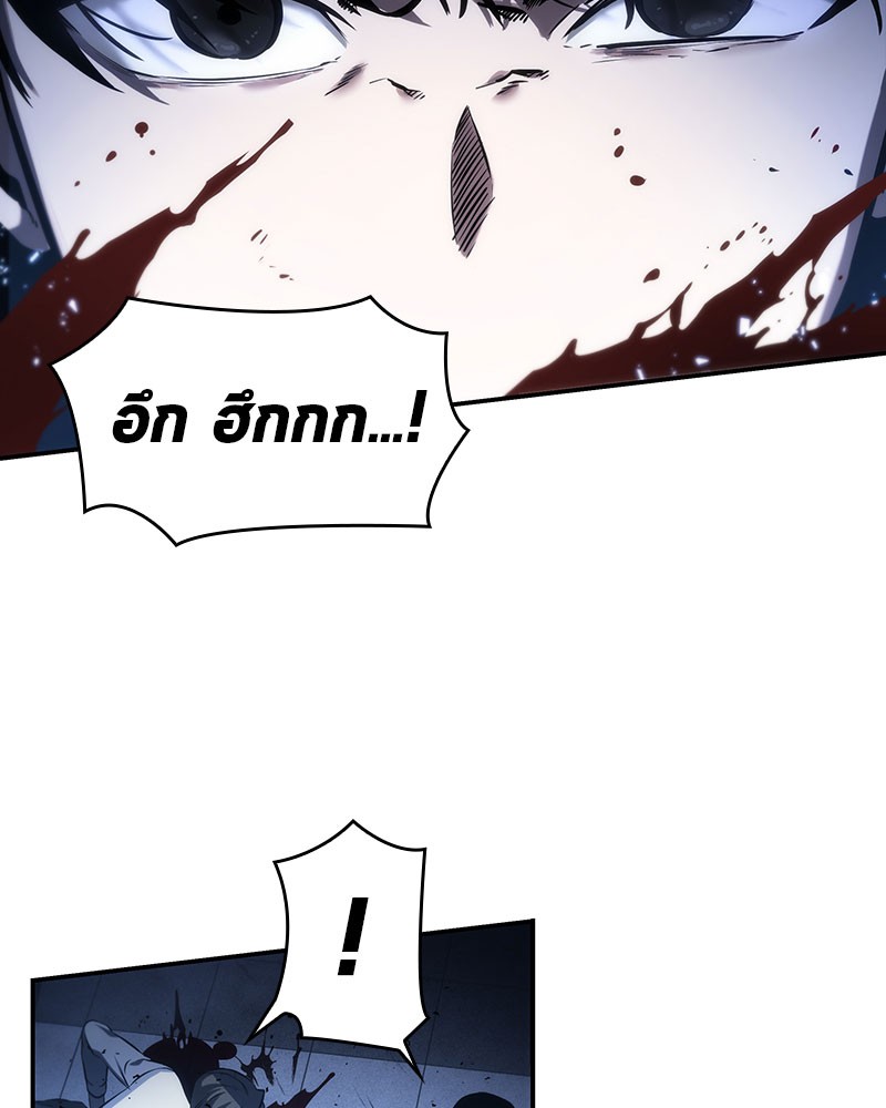ตอนที่ 24 - หน้า 62
