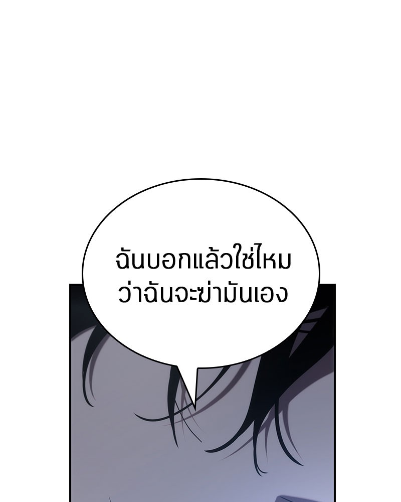 ตอนที่ 24 - หน้า 68