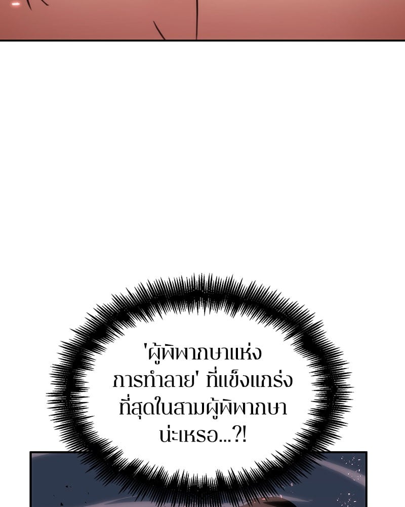 ตอนที่ 24 - หน้า 79