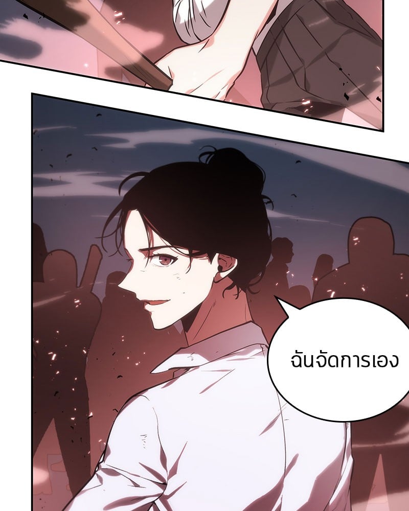 ตอนที่ 24 - หน้า 82