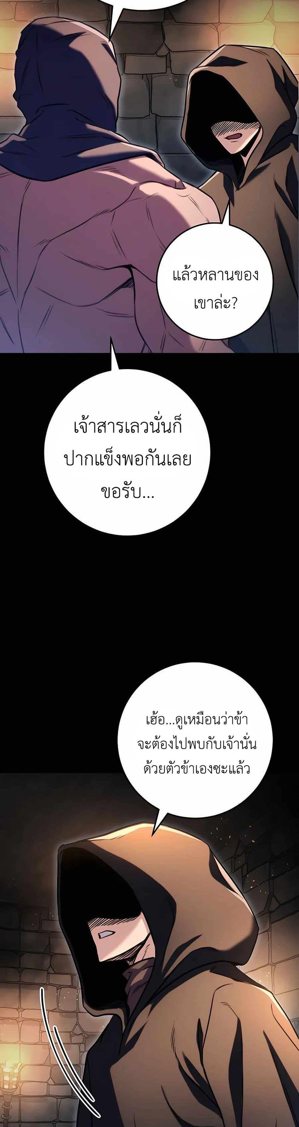 ตอนที่ 24 - หน้า 9
