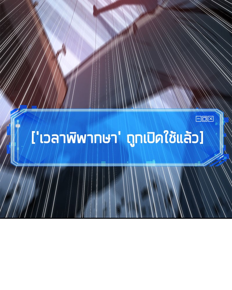 ตอนที่ 24 - หน้า 93