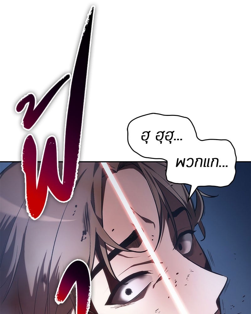ตอนที่ 24 - หน้า 122