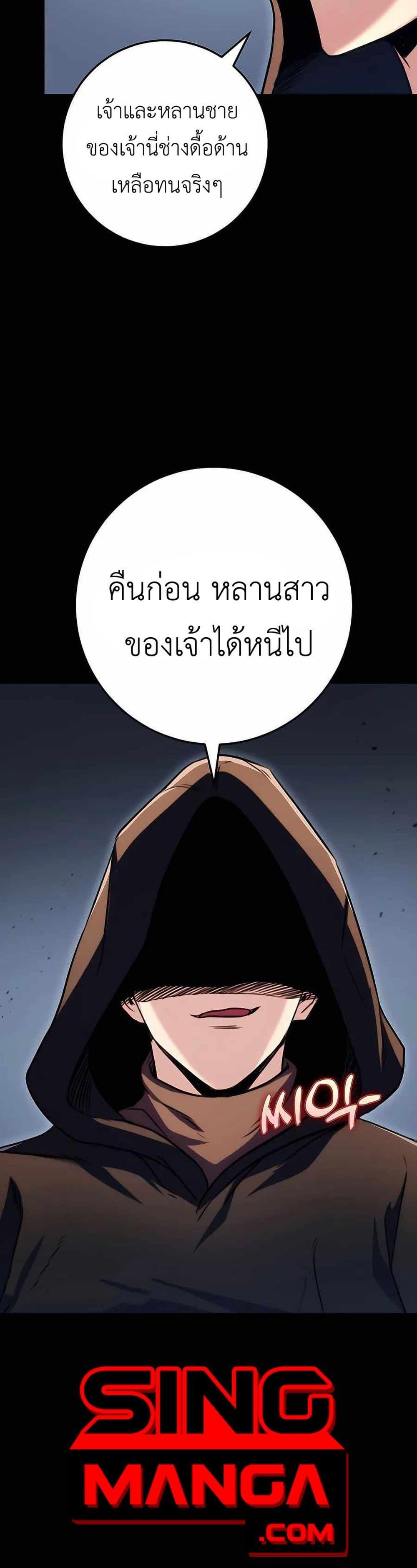 ตอนที่ 24 - หน้า 13