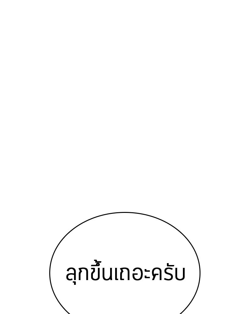 ตอนที่ 24 - หน้า 136