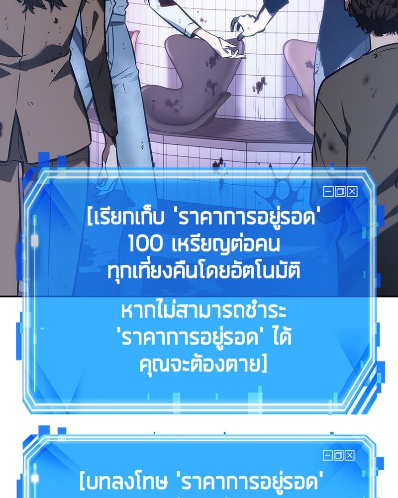 ตอนที่ 24 - หน้า 143