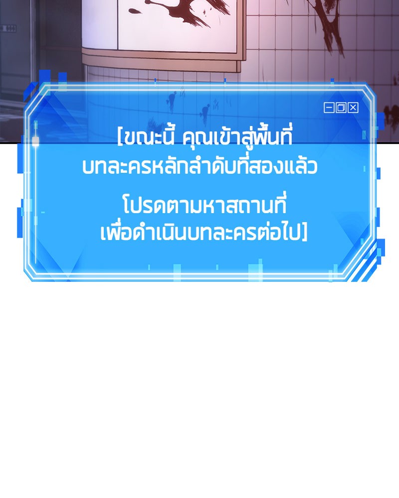ตอนที่ 24 - หน้า 145
