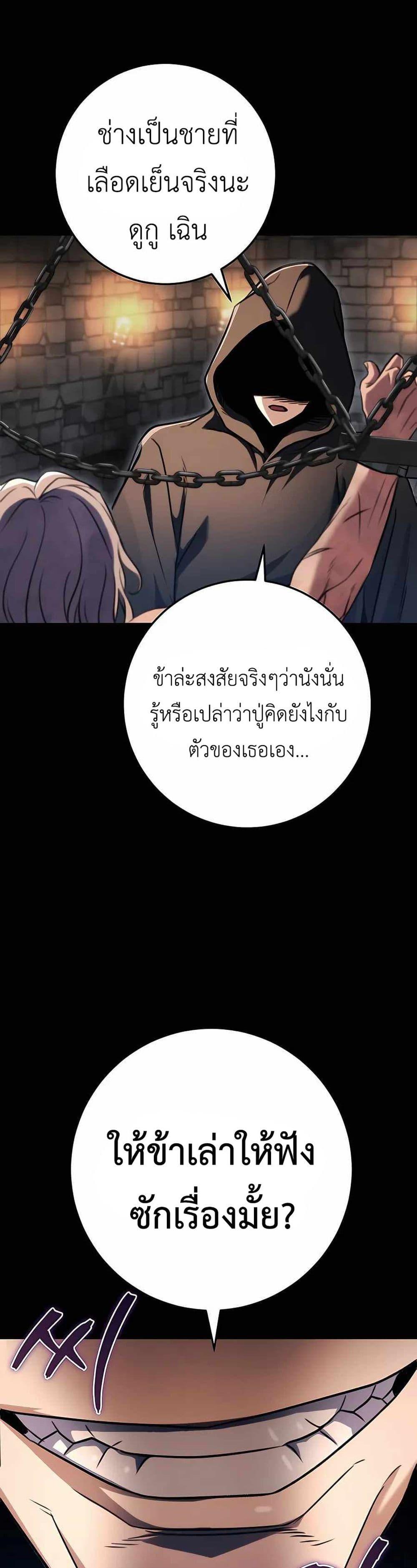 ตอนที่ 24 - หน้า 18