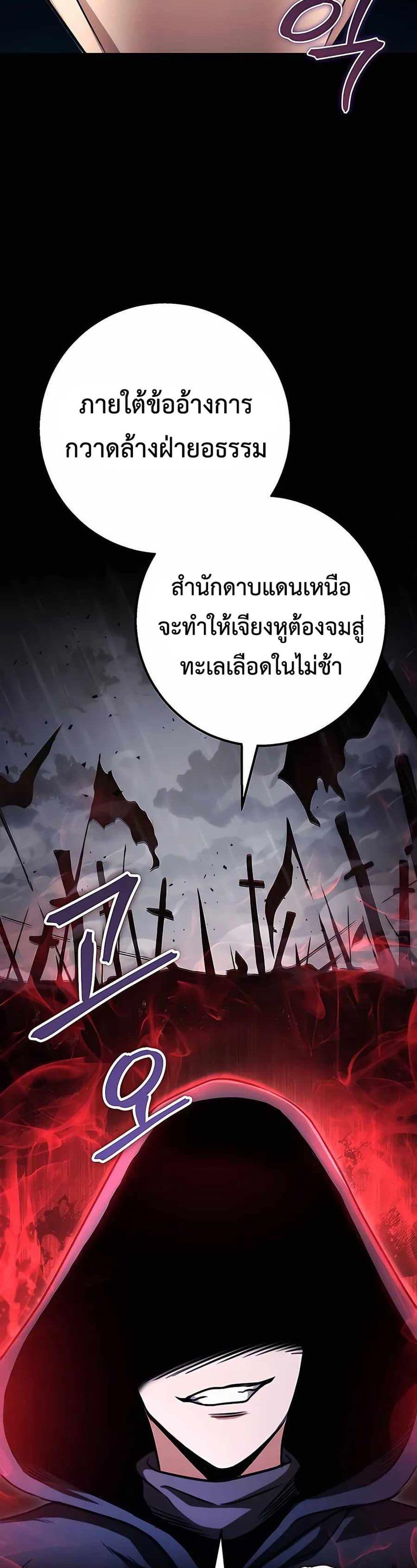 ตอนที่ 24 - หน้า 19