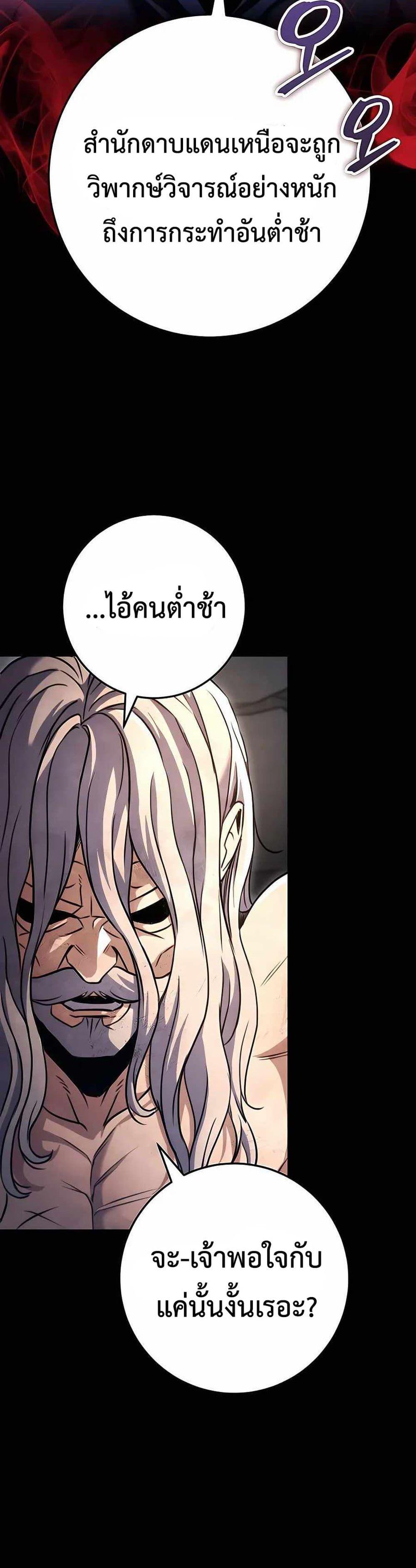 ตอนที่ 24 - หน้า 20