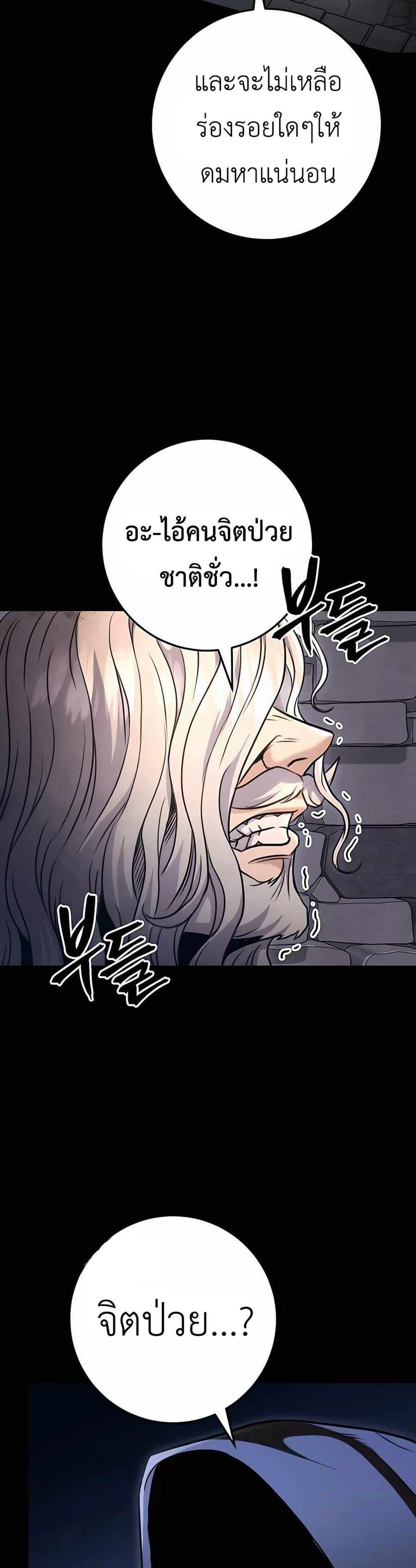 ตอนที่ 24 - หน้า 23