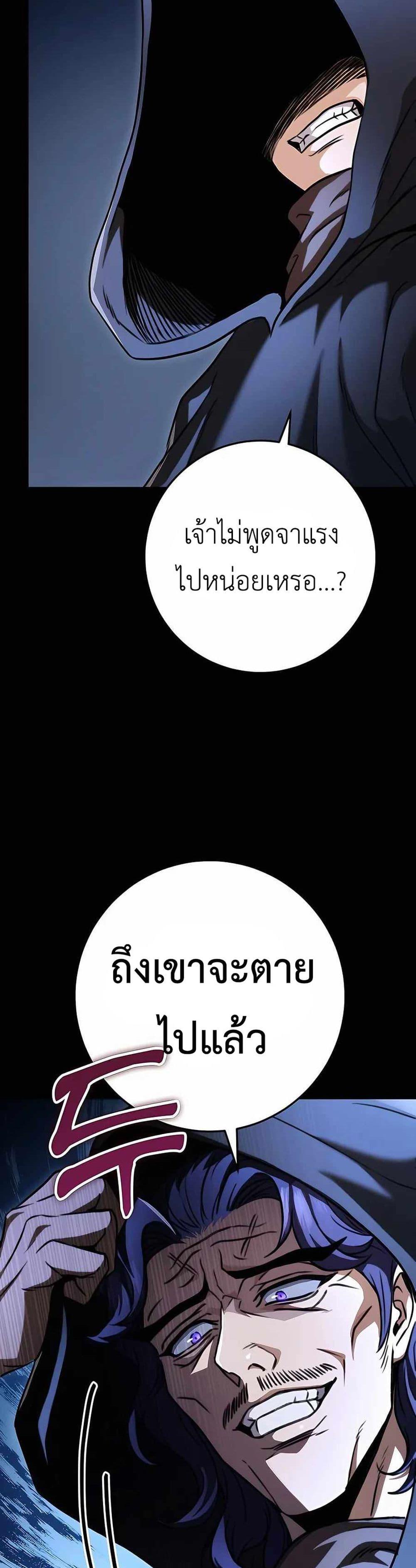 ตอนที่ 24 - หน้า 24