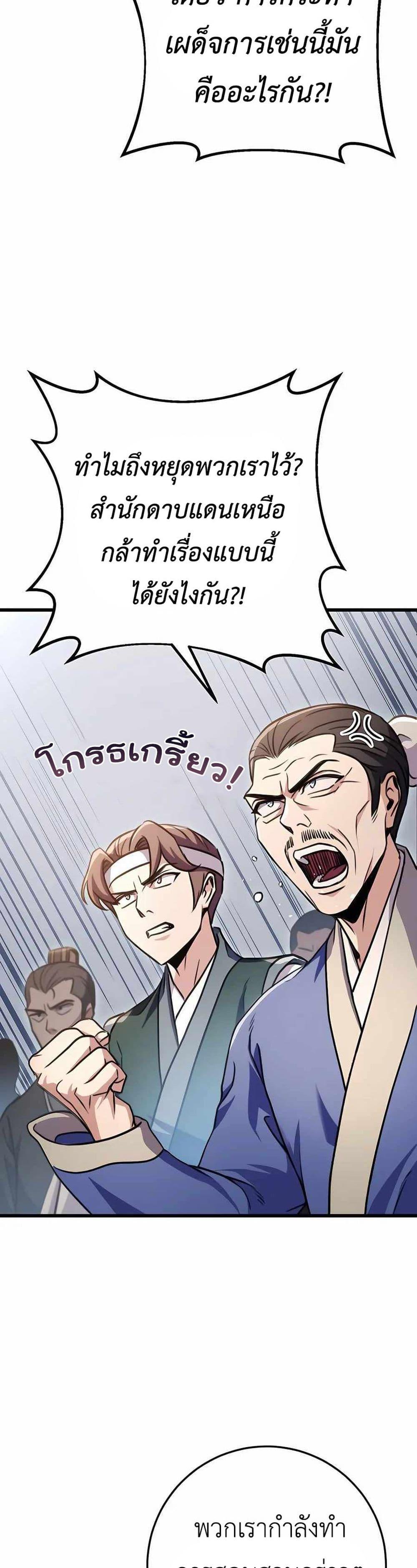 ตอนที่ 24 - หน้า 26