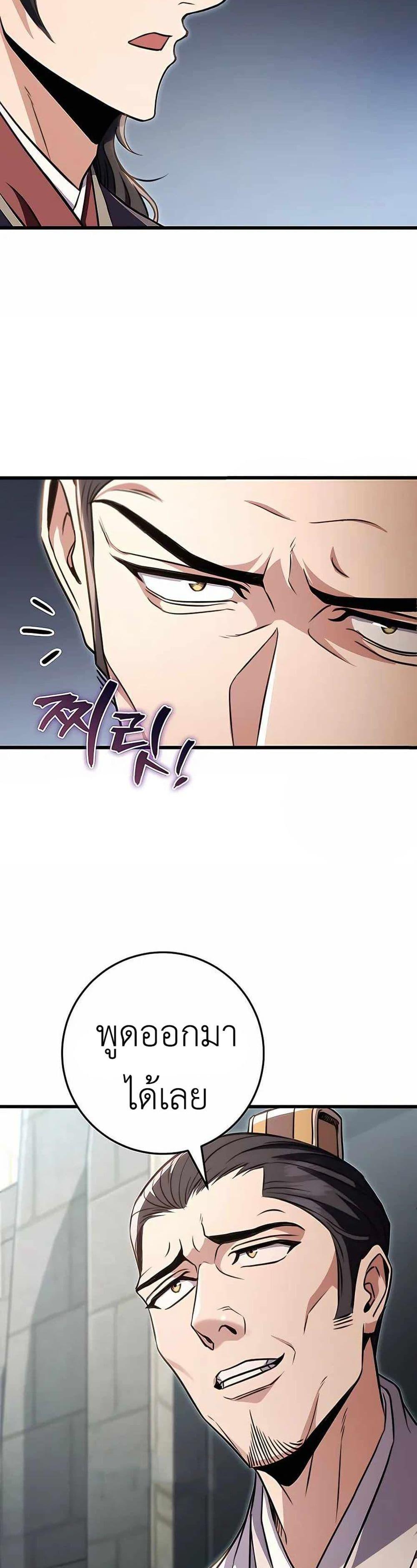 ตอนที่ 24 - หน้า 32