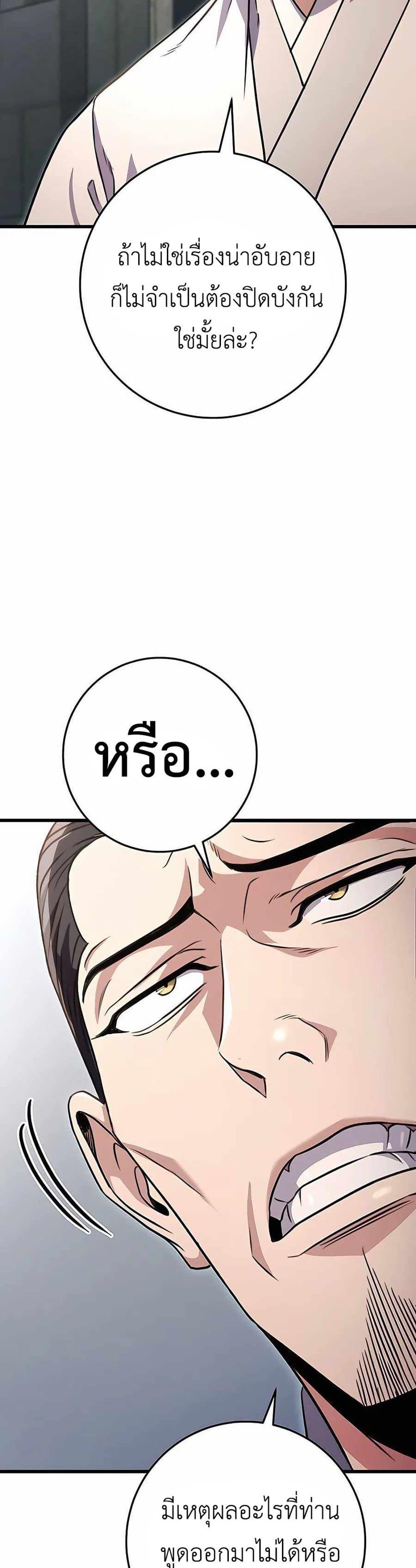 ตอนที่ 24 - หน้า 33