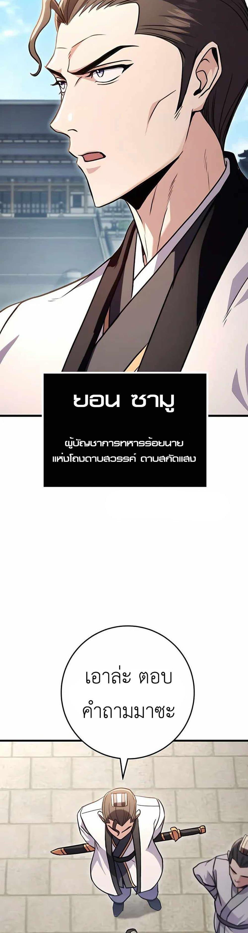 ตอนที่ 24 - หน้า 42