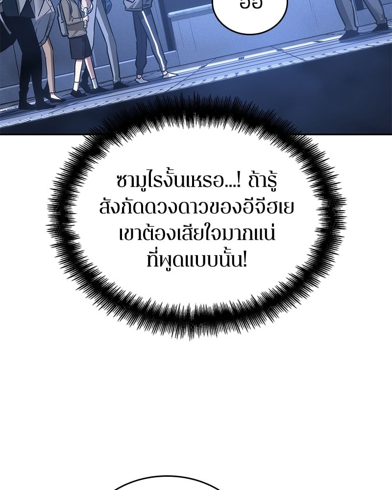 ตอนที่ 27 - หน้า 13