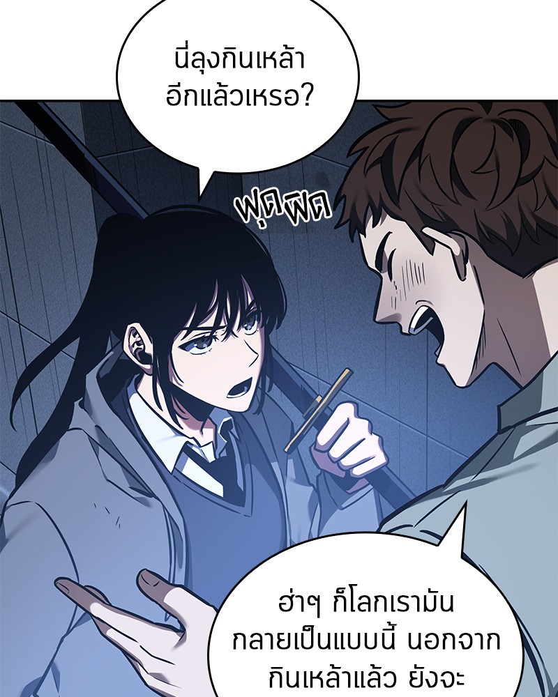 ตอนที่ 27 - หน้า 14