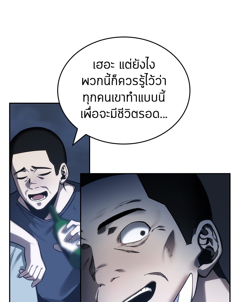 ตอนที่ 27 - หน้า 21
