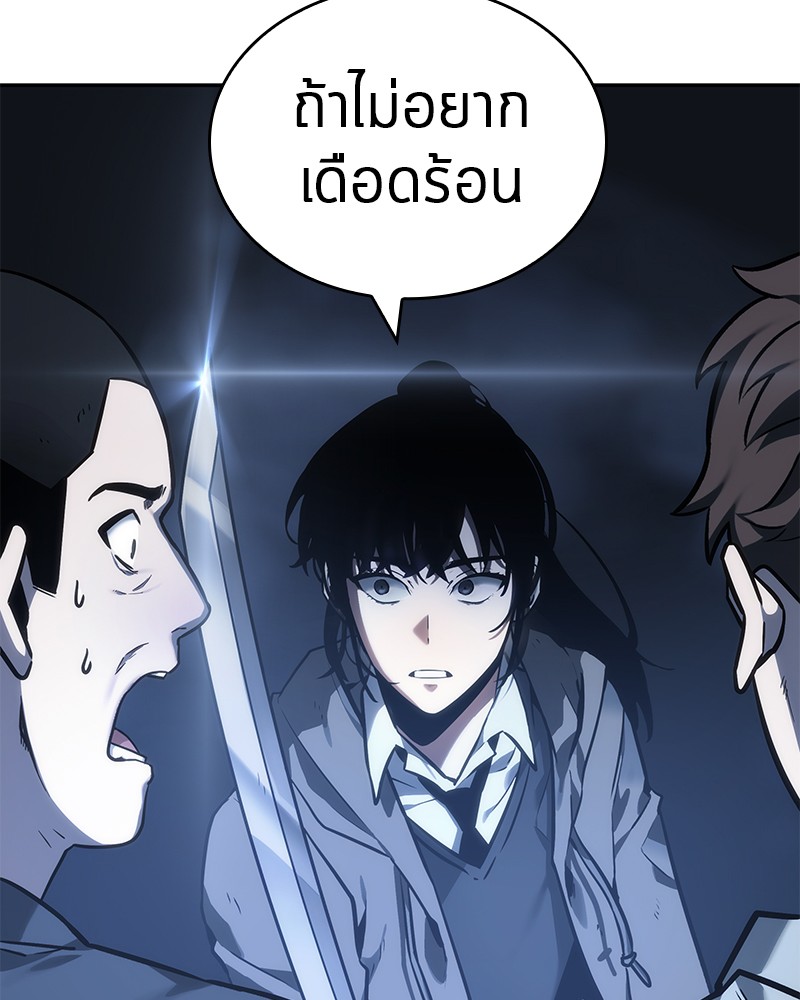 ตอนที่ 27 - หน้า 23