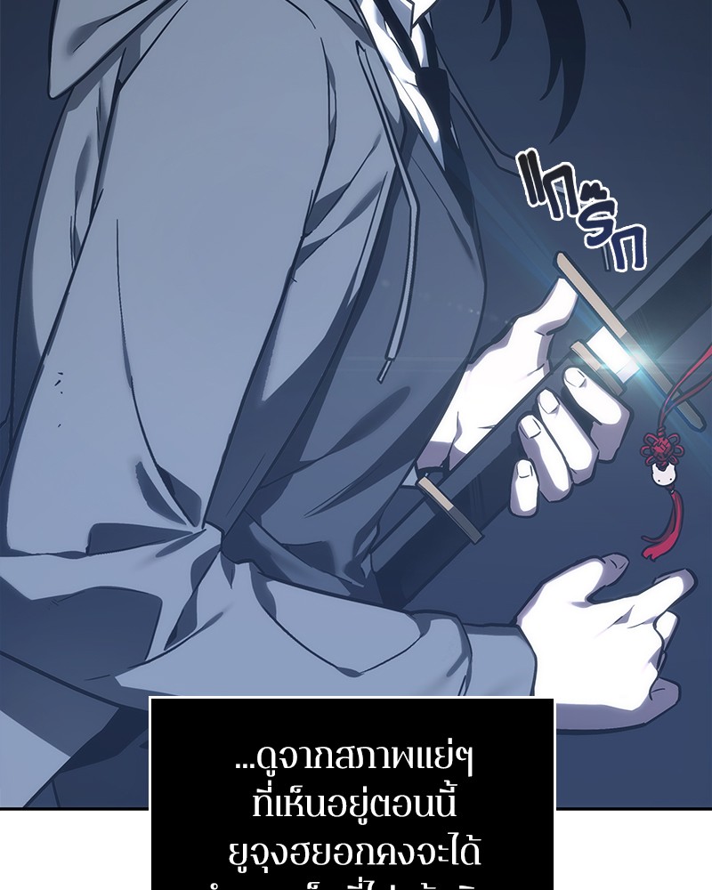 ตอนที่ 27 - หน้า 35