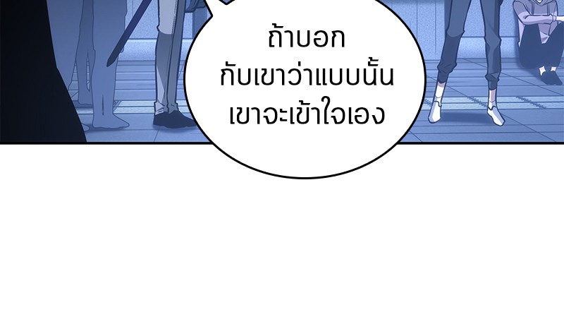 ตอนที่ 27 - หน้า 39