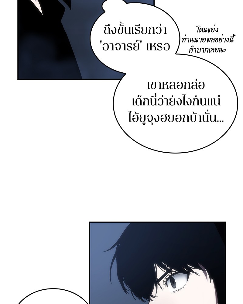 ตอนที่ 27 - หน้า 41
