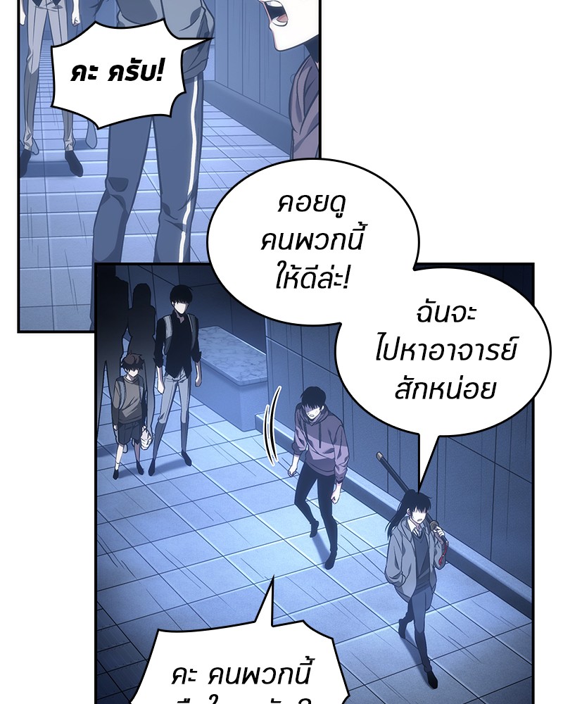 ตอนที่ 27 - หน้า 45
