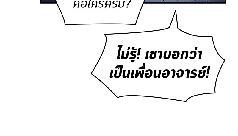 ตอนที่ 27 - หน้า 46