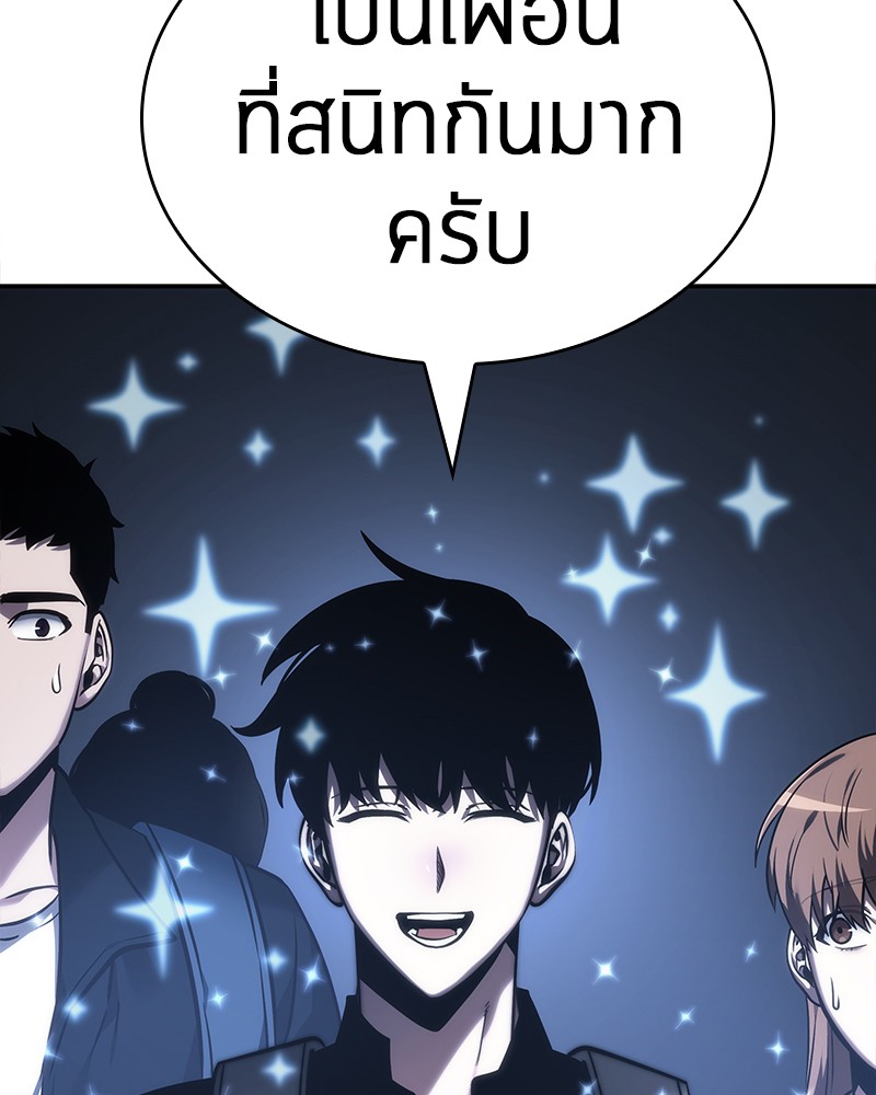 ตอนที่ 27 - หน้า 50
