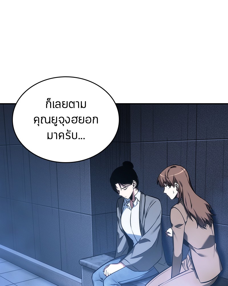 ตอนที่ 27 - หน้า 56