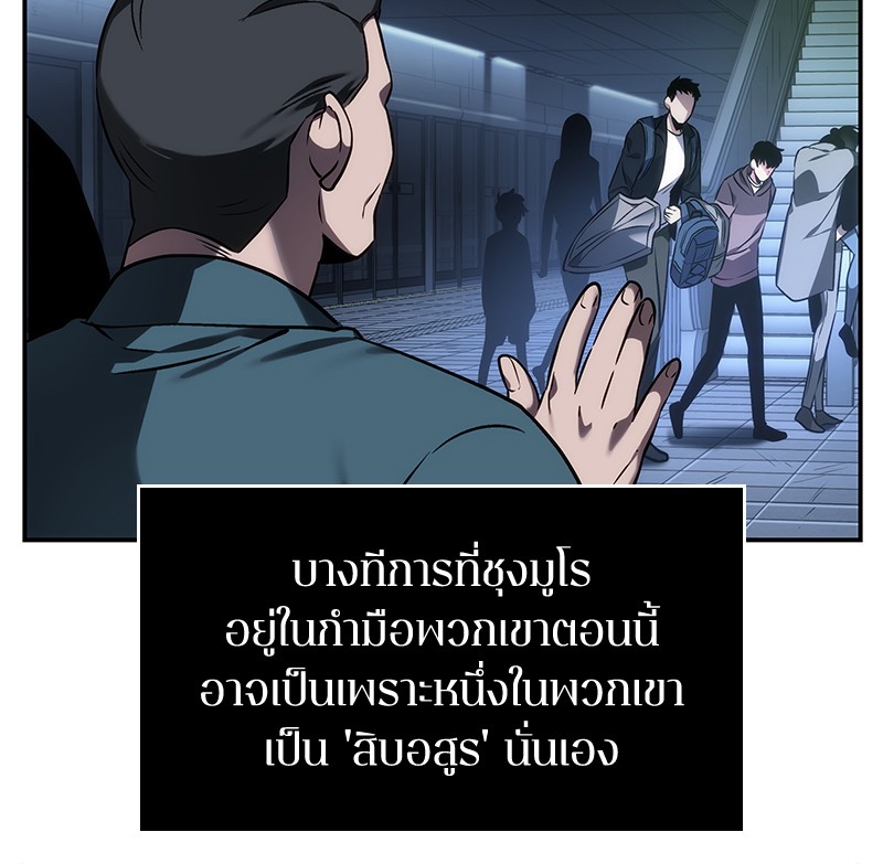 ตอนที่ 27 - หน้า 73