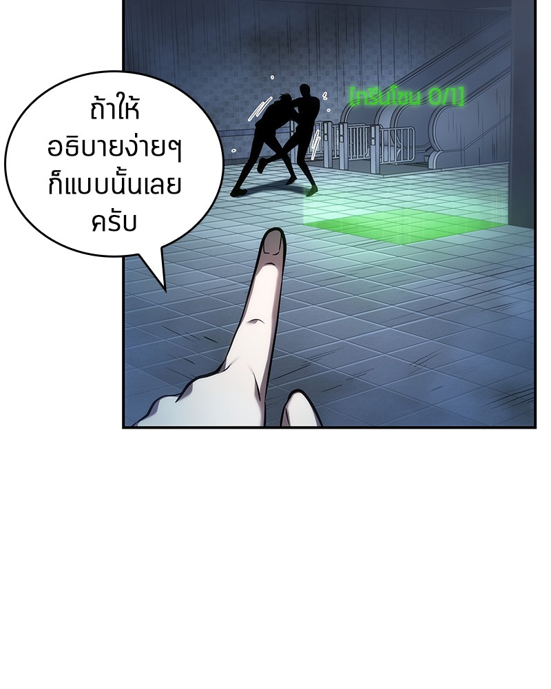 ตอนที่ 27 - หน้า 76