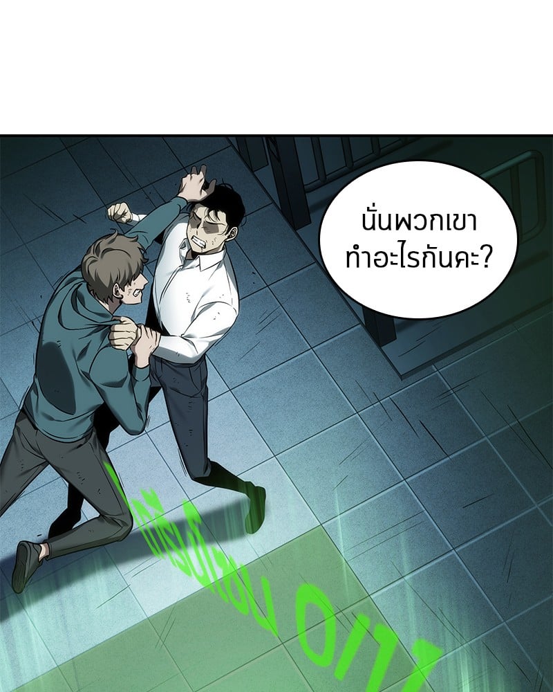 ตอนที่ 27 - หน้า 77