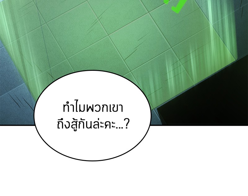 ตอนที่ 27 - หน้า 78