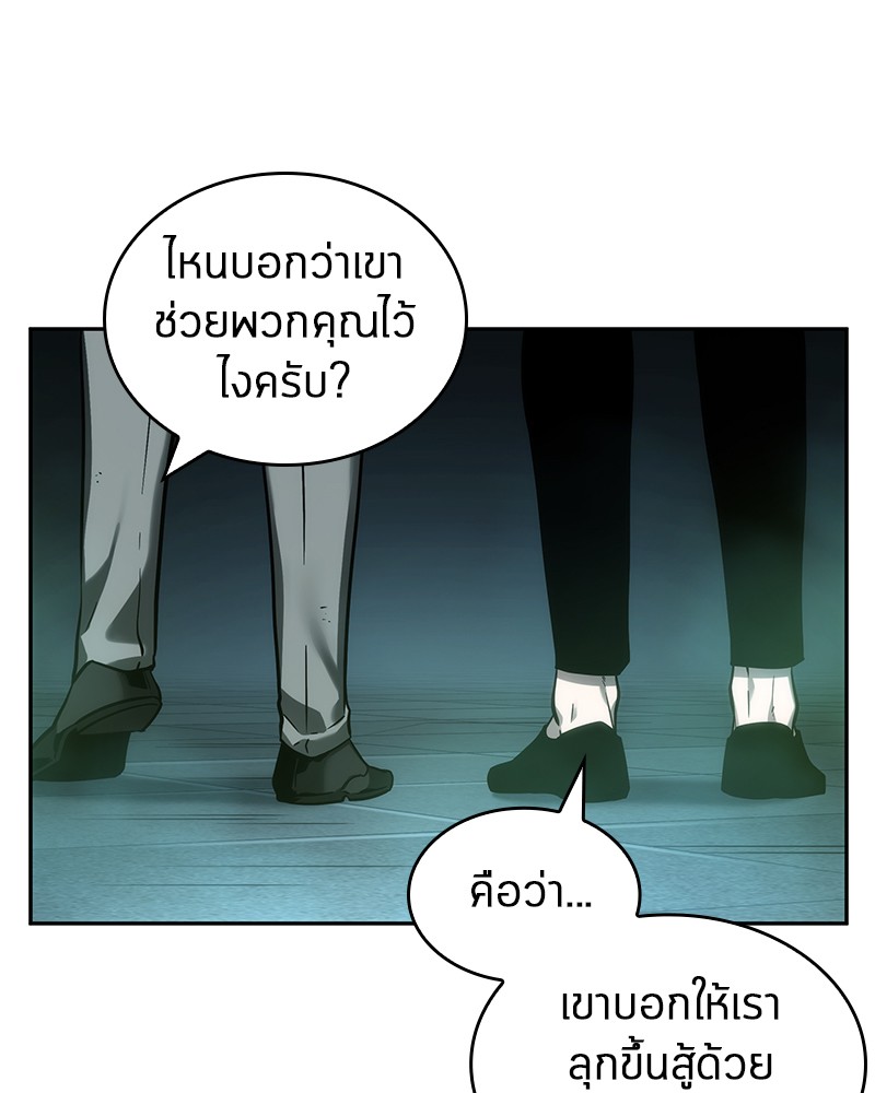 ตอนที่ 27 - หน้า 86