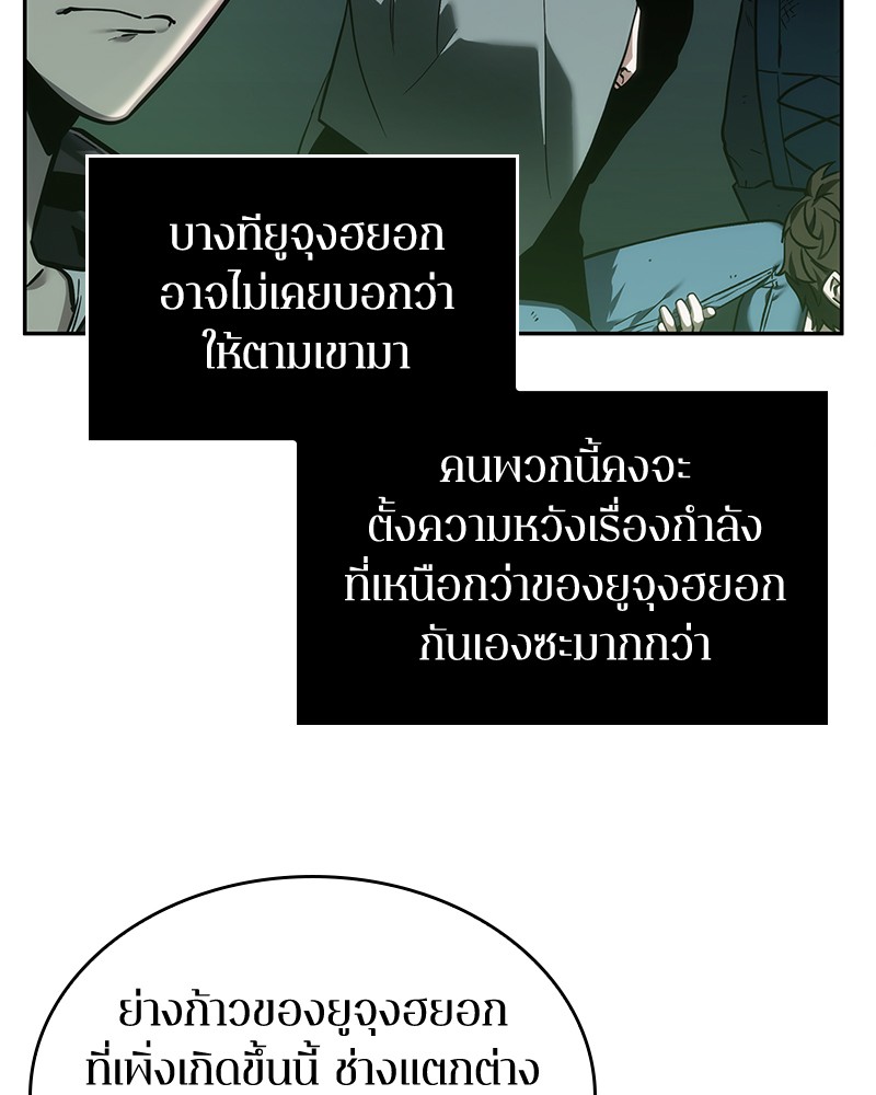 ตอนที่ 27 - หน้า 88