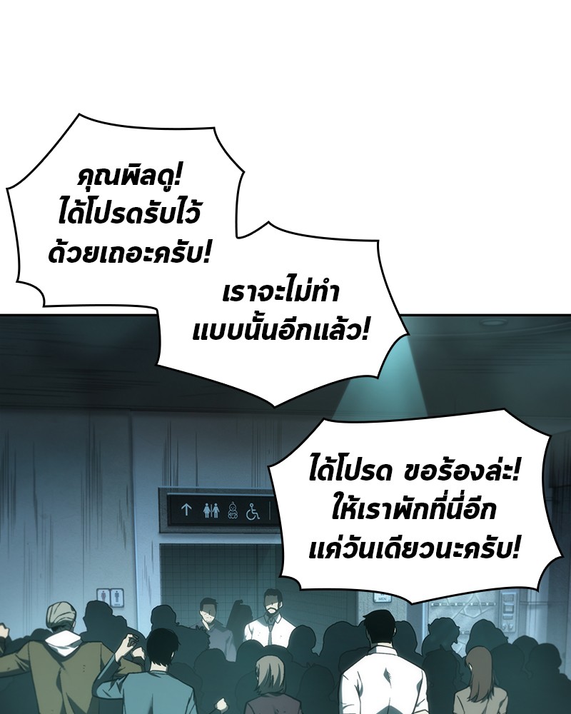 ตอนที่ 27 - หน้า 92