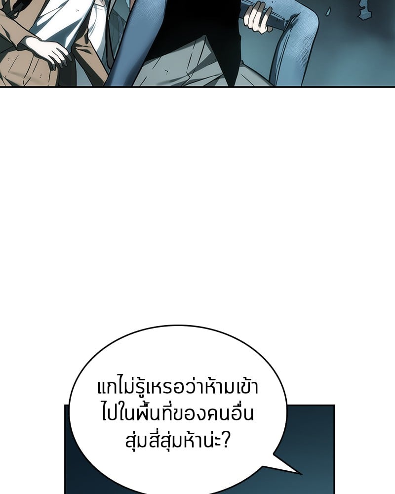 ตอนที่ 27 - หน้า 110